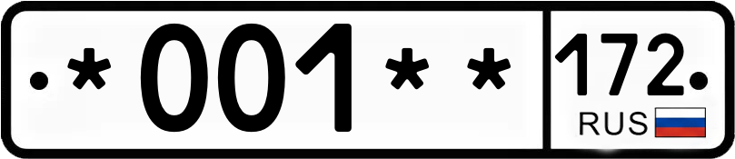 Госномер *001** 172