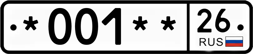 Госномер *001** 26