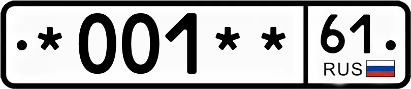 Госномер *001** 61