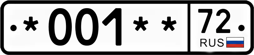 Госномер *001** 72
