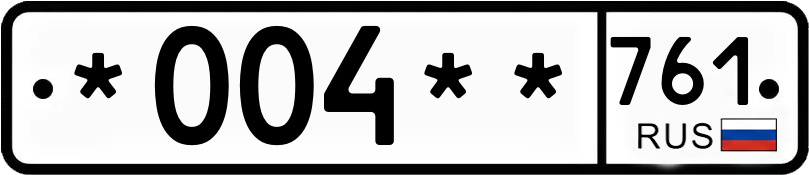 Госномер *004** 761