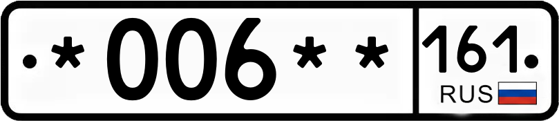 Госномер *006** 161
