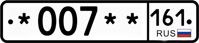 Госномер *007** 161