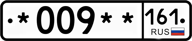 Госномер *009** 161