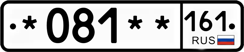 Госномер *081** 161