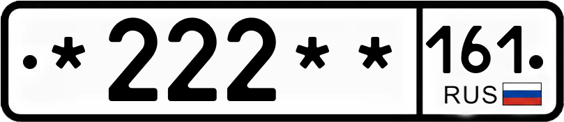Госномер *222** 161