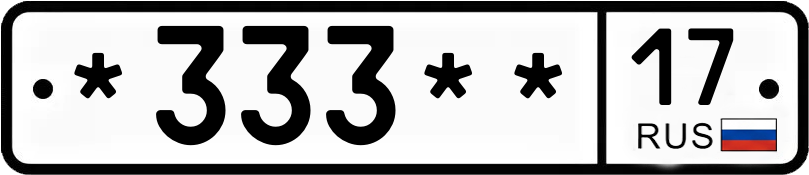 Госномер *333** 17