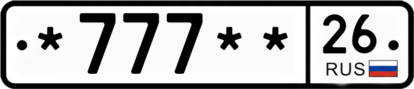 Госномер *777** 26