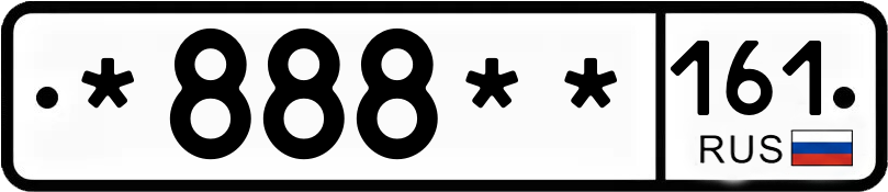 Госномер *888** 161