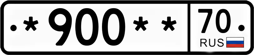 Госномер *900** 70